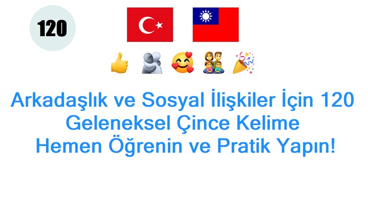 Arkadaşlık ve Sosyal İlişkiler İçin 120 Geleneksel Çince Kelime: Hemen Öğrenin ve Pratik Yapın!